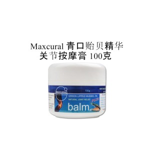 Maxcural 青口贻贝精华关节按摩膏 100克